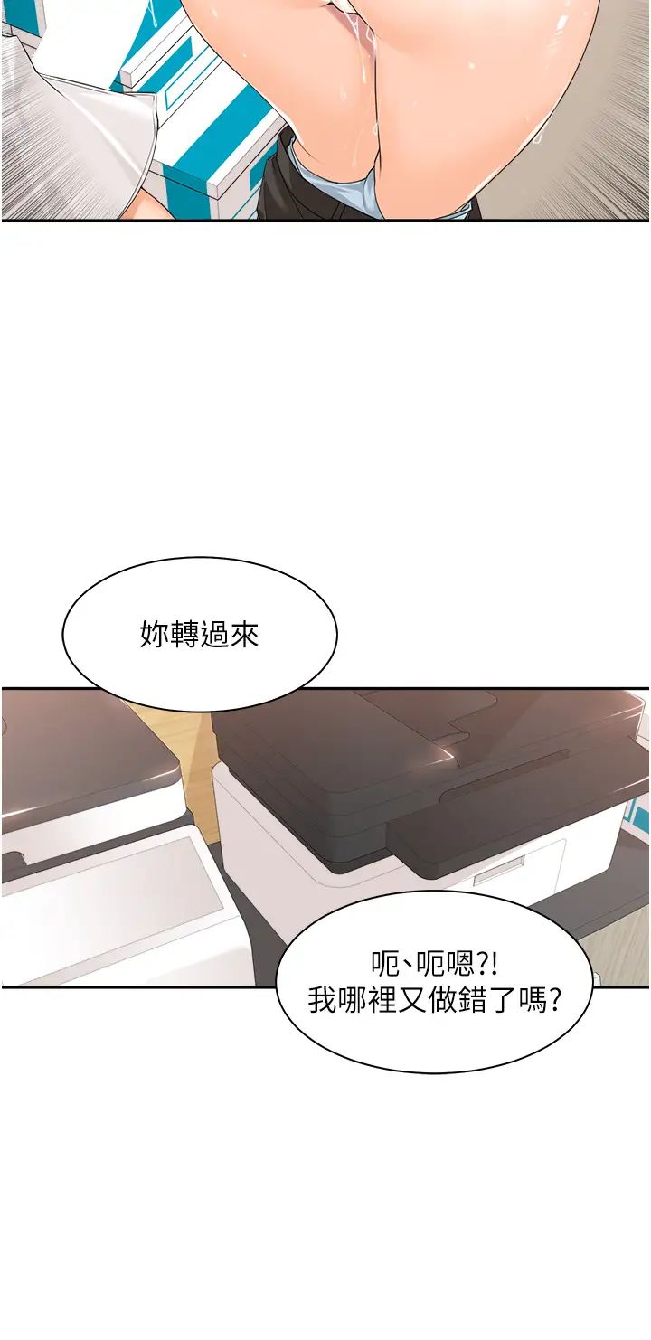 工做狂女上司第6話-第一次在辦公室交媾