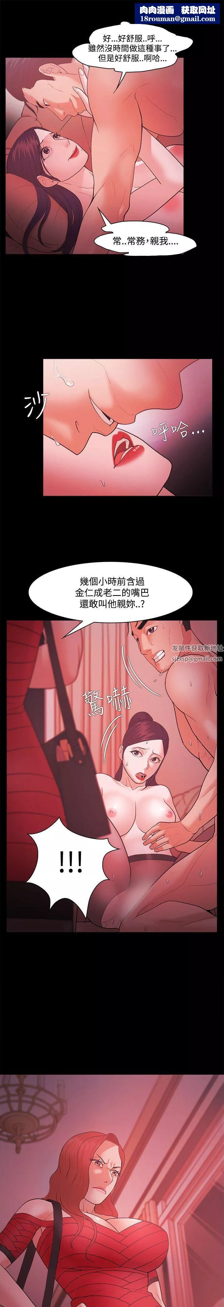 Loser第44話