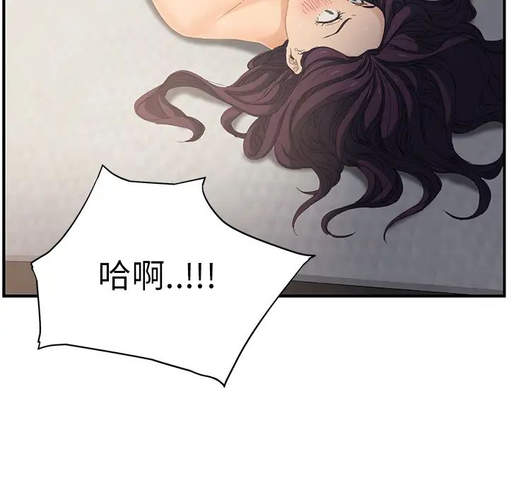 继母第14话