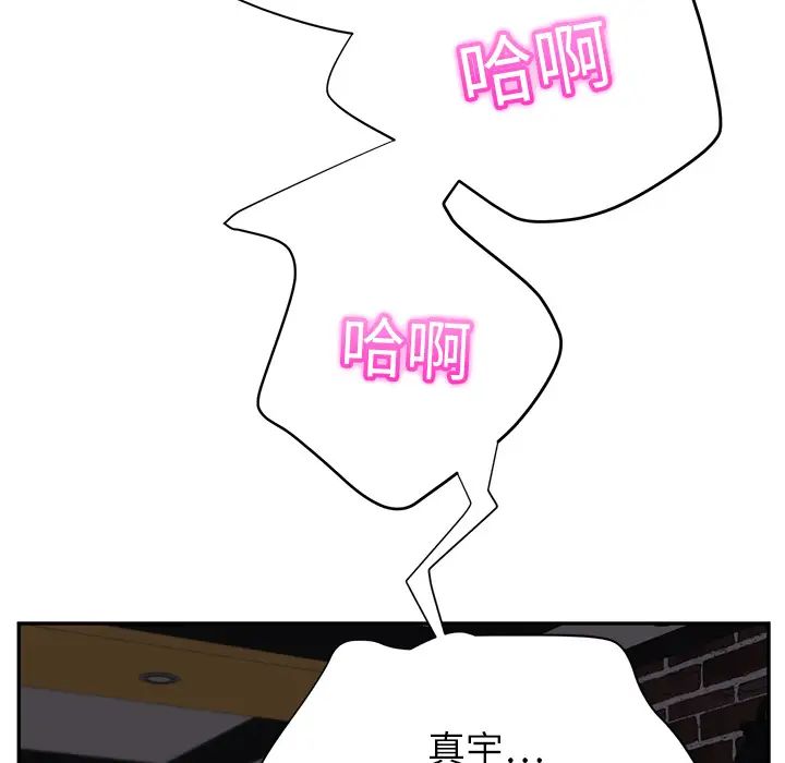 继母第14话