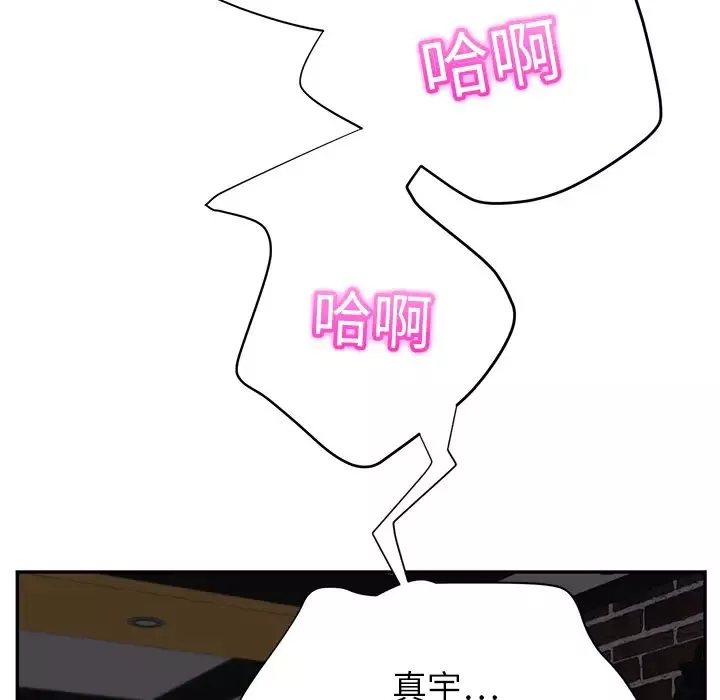 繼母第14话