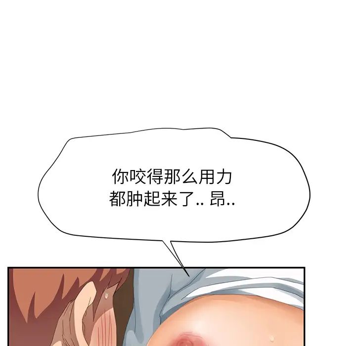 继母第14话