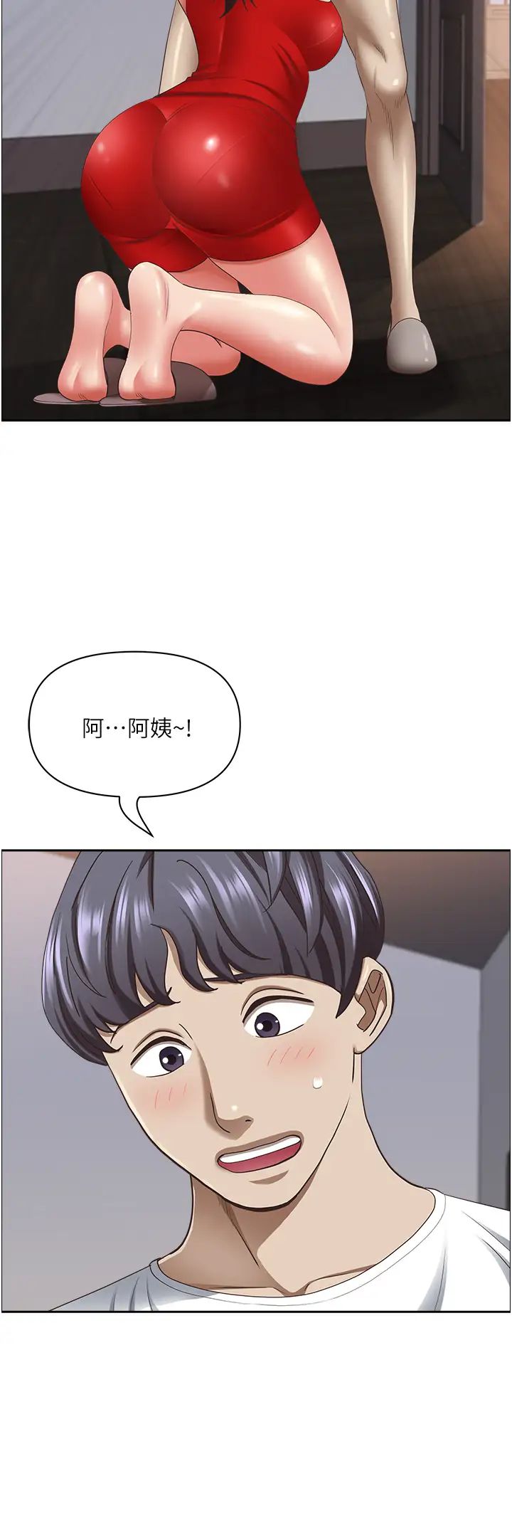 霸占人妻第103话-我不能喜欢你吗?