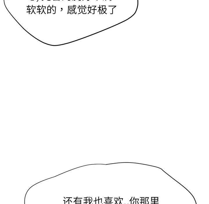 继母第14话