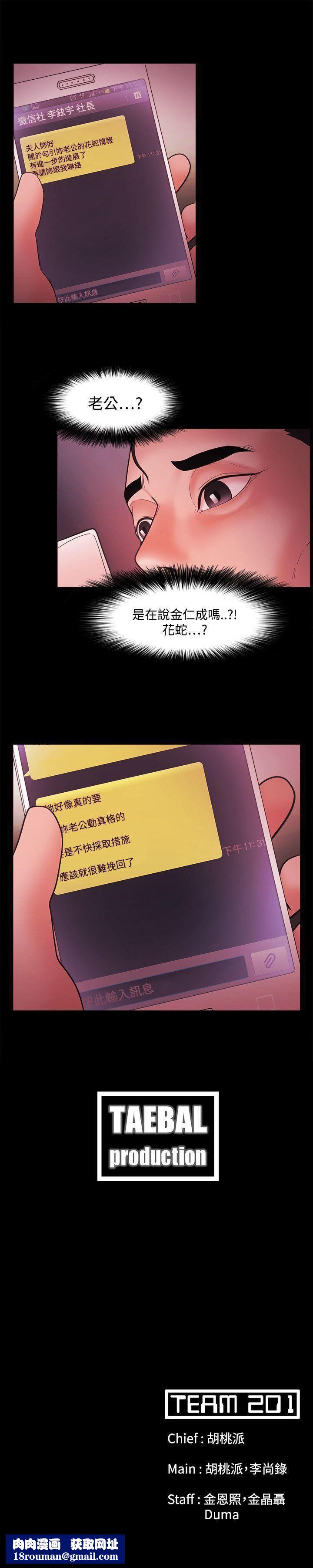 Loser第44话