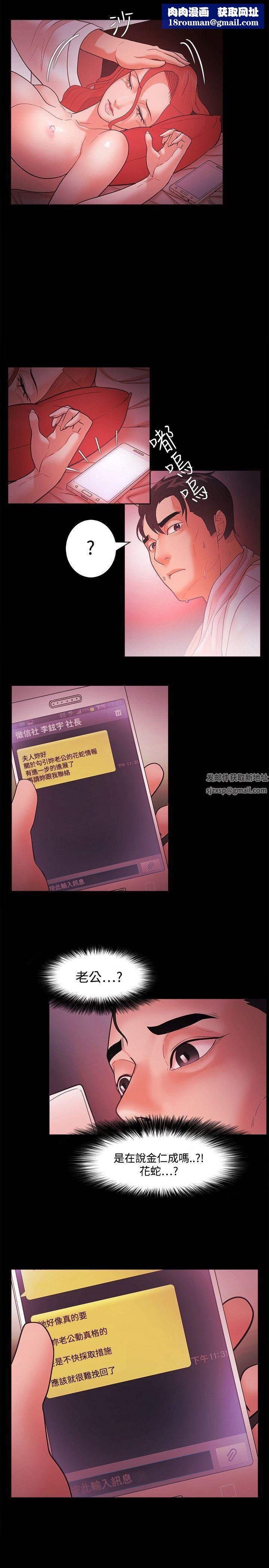 Loser第45话