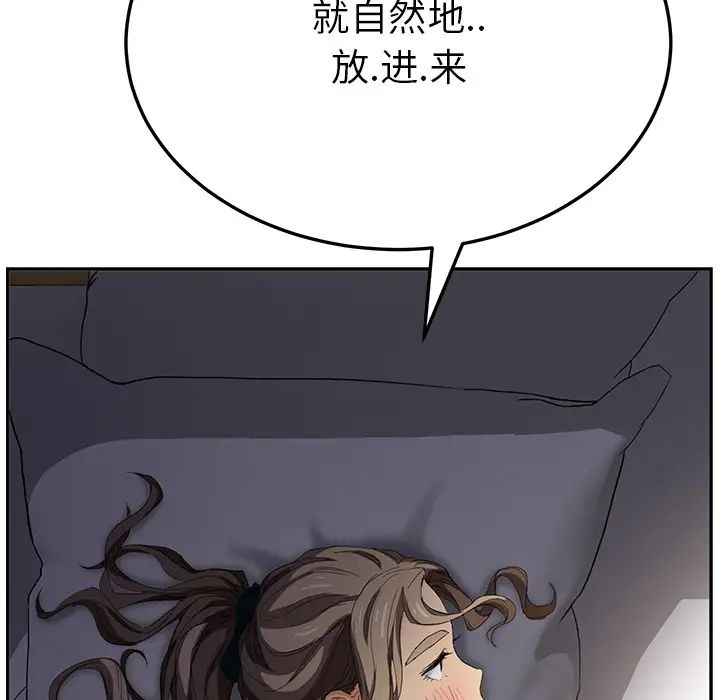 继母第14话