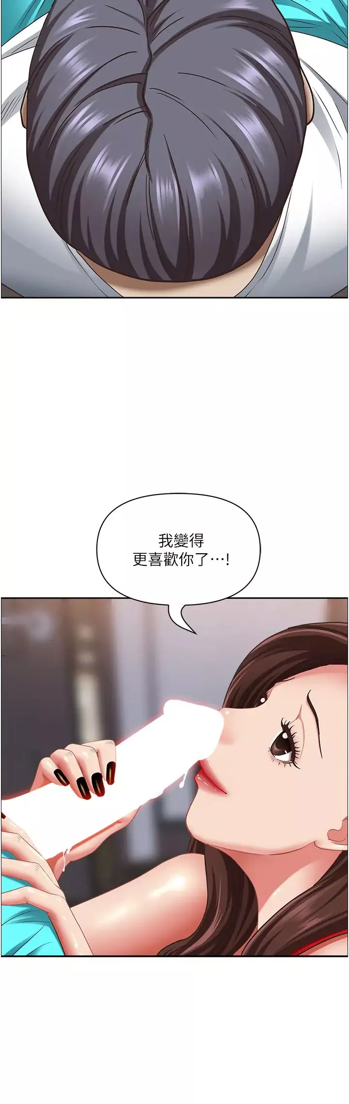 霸佔人妻第103話-我不能喜歡你嗎?