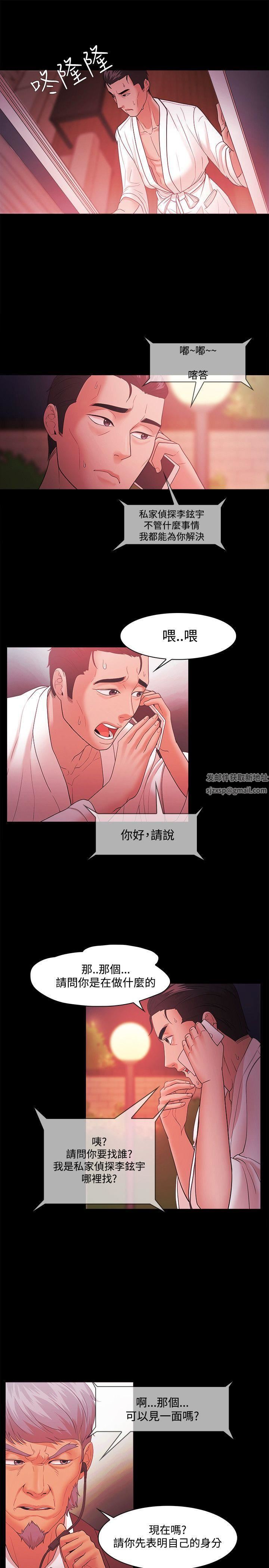 Loser第45話