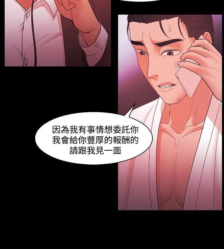 Loser第45話