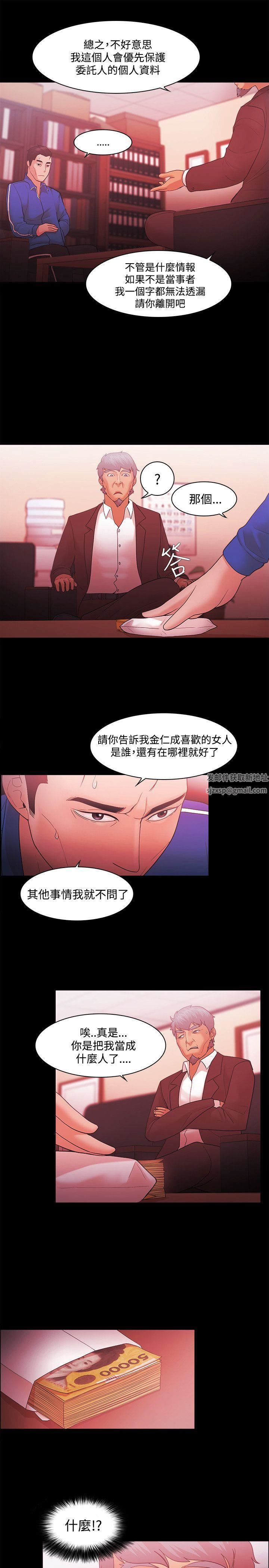 Loser第45话