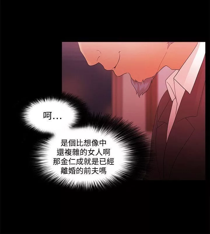 Loser第45話