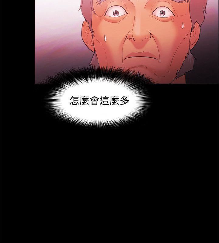 Loser第45話