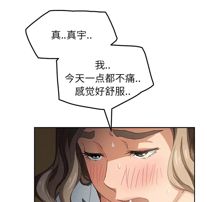 继母第14话