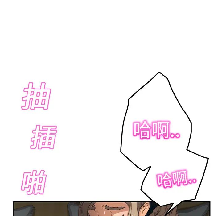 继母第14话
