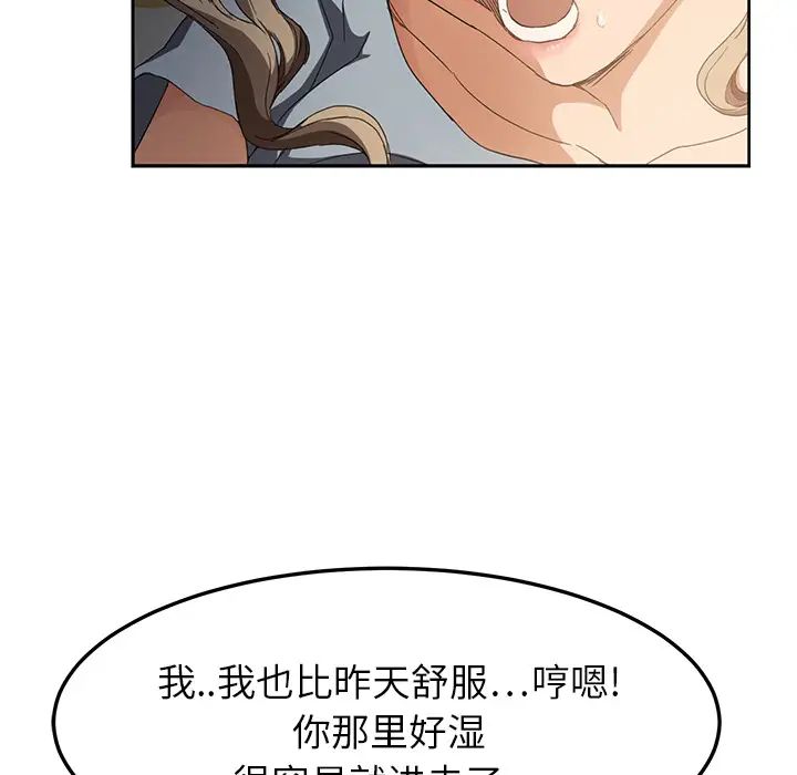 继母第14话
