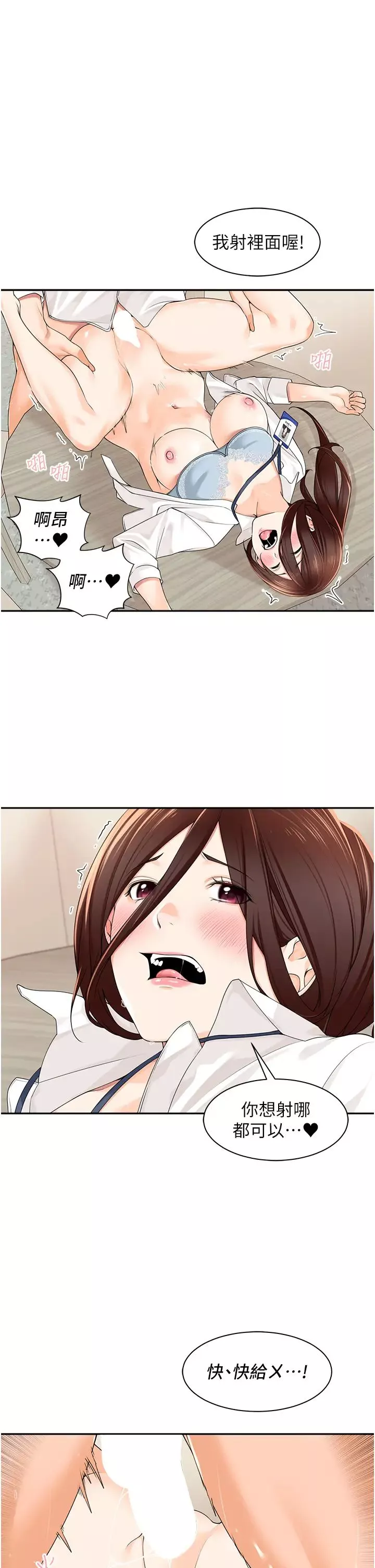 工做狂女上司第7話-嘗到性愛快感的老處女