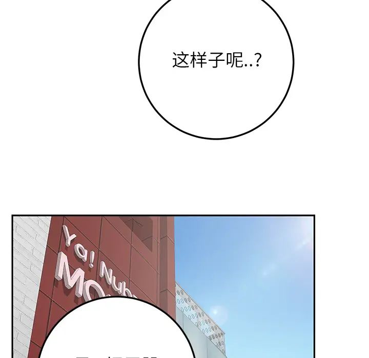 继母第14话