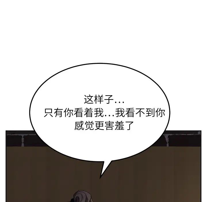 继母第14话