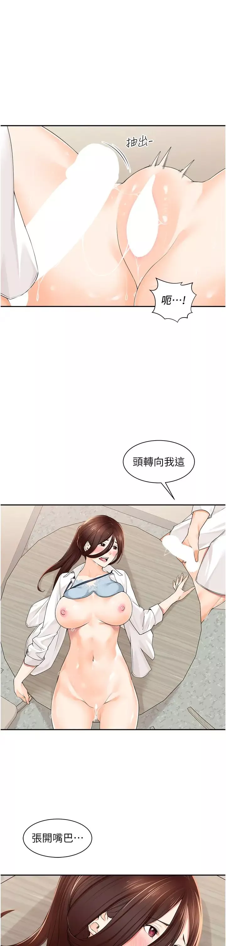 工做狂女上司第7話-嘗到性愛快感的老處女