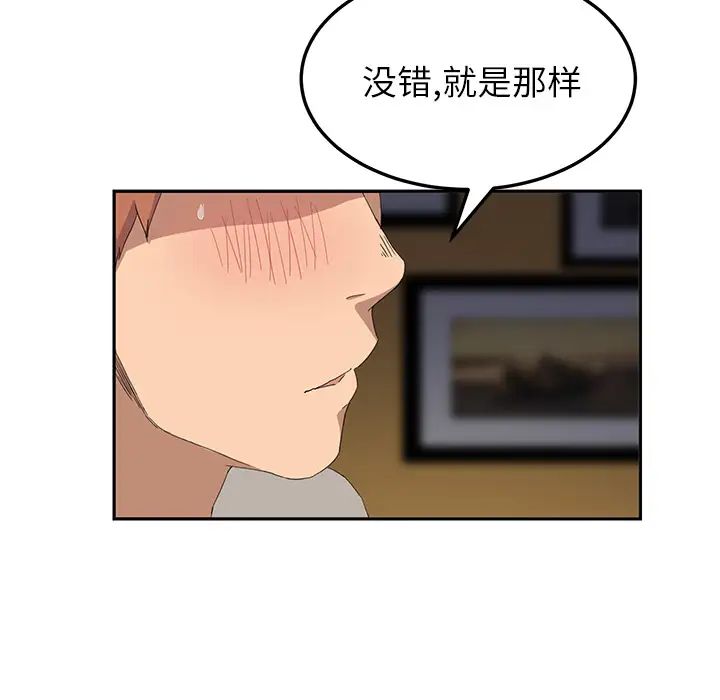 继母第14话