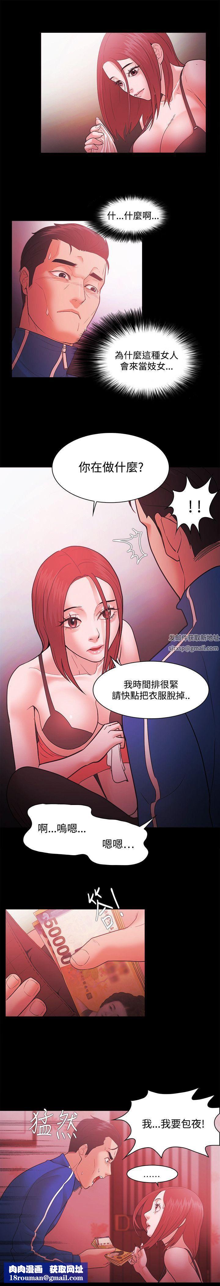 Loser第45话