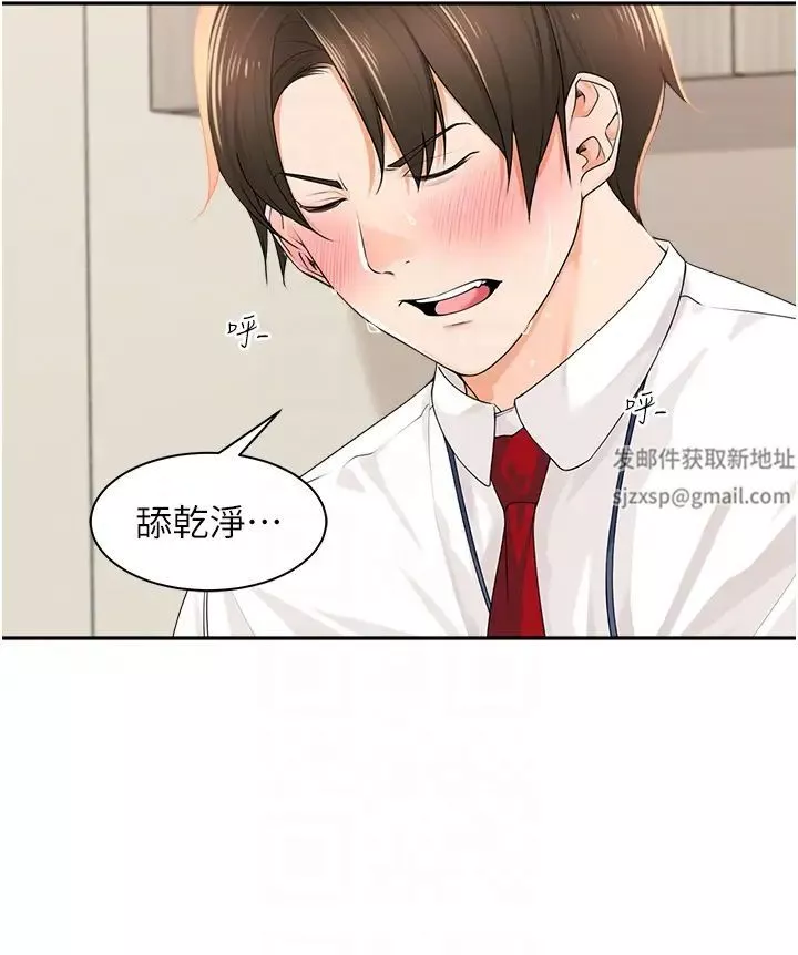 工做狂女上司第7話-嘗到性愛快感的老處女