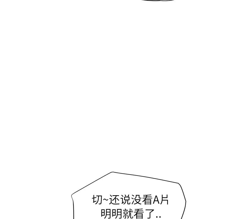 继母第14话