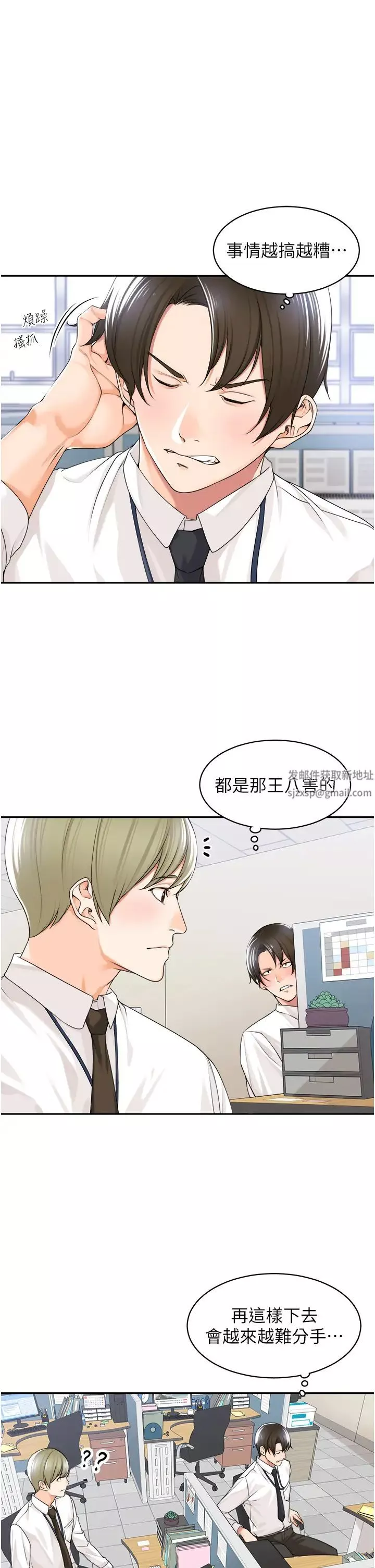 工做狂女上司第7話-嘗到性愛快感的老處女