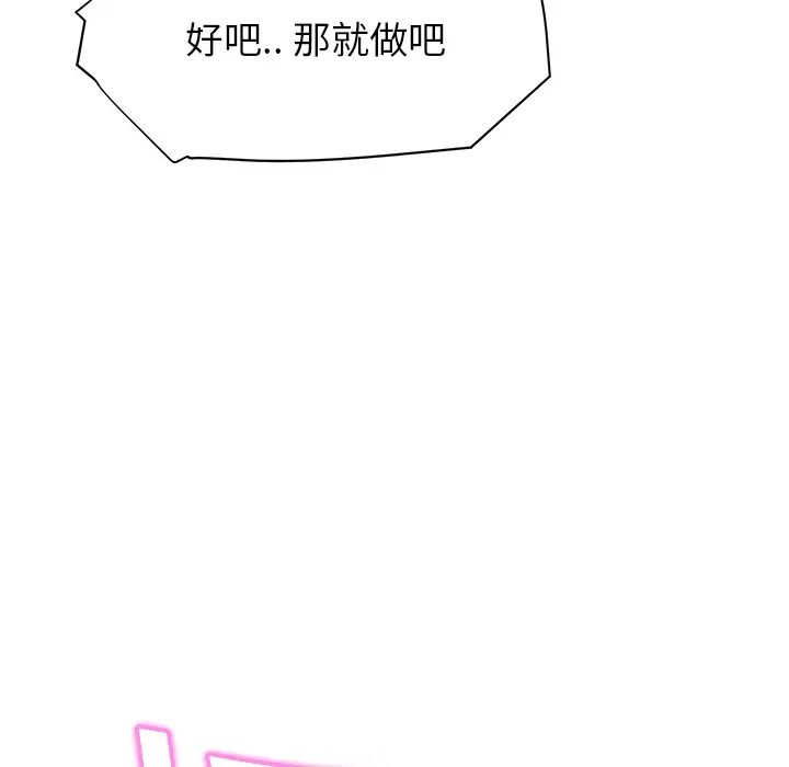 继母第14话