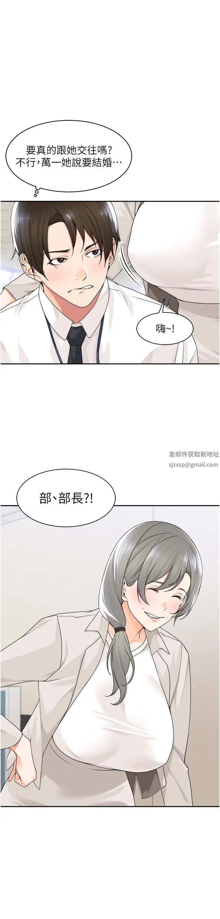 工做狂女上司第7话-尝到性爱快感的老处女