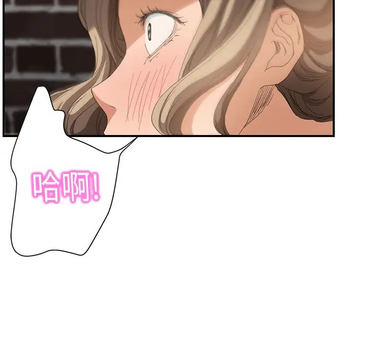 继母第14话