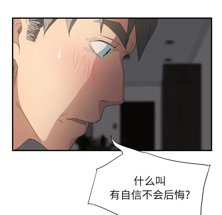继母第14话