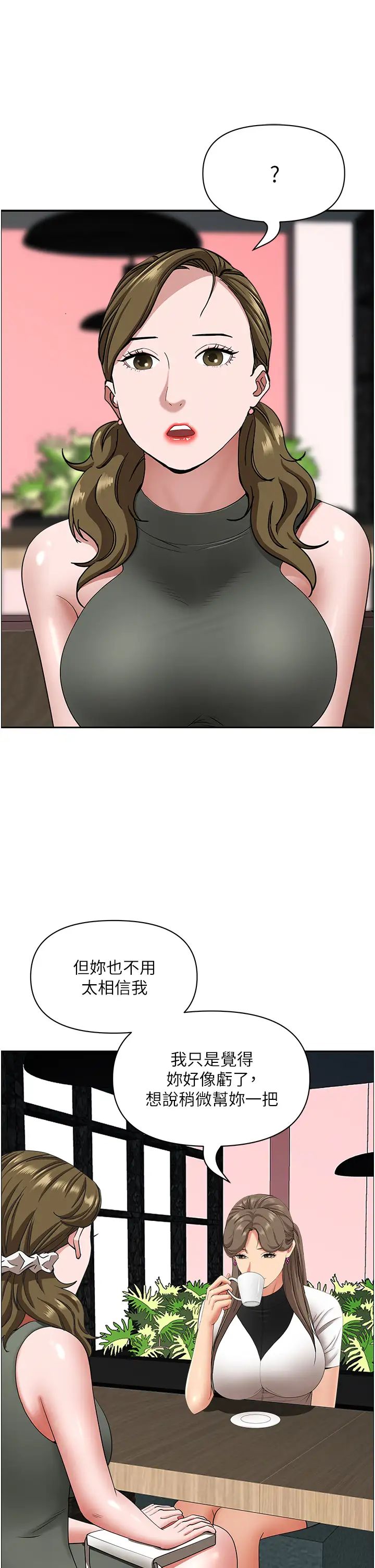 霸占人妻第104话-你也喜欢我吗?