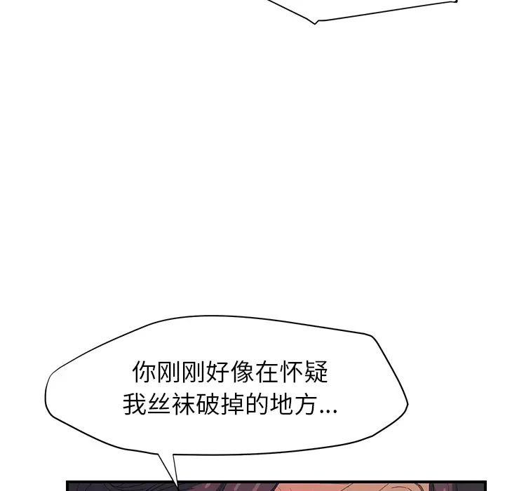 继母第14话