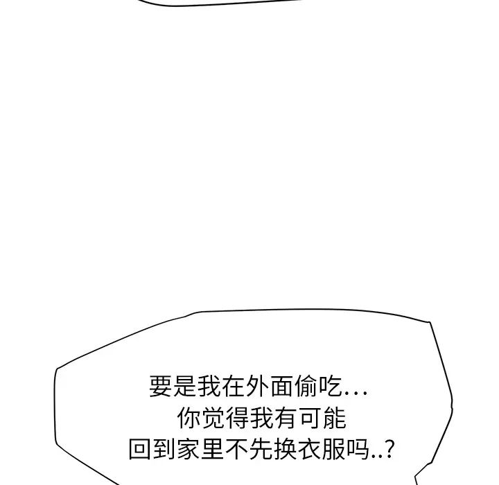 继母第14话