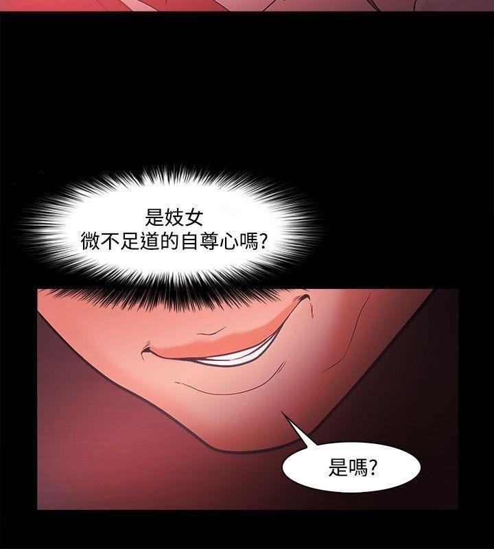 Loser第45話