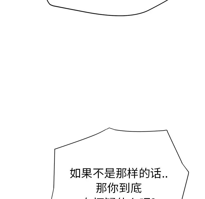 继母第14话
