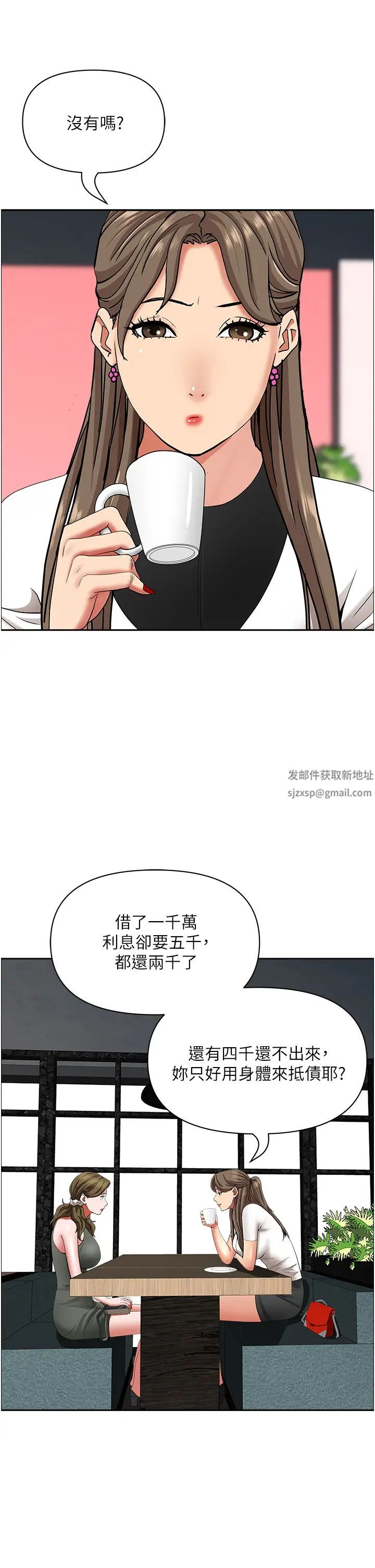 霸占人妻第104话-你也喜欢我吗?