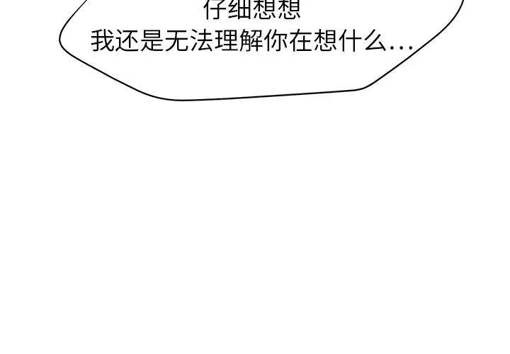 继母第15话