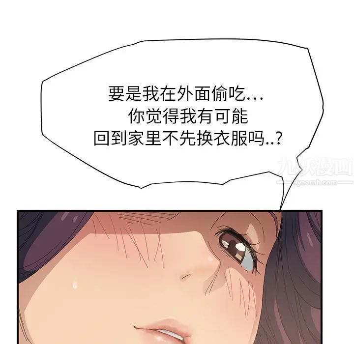 继母第15话