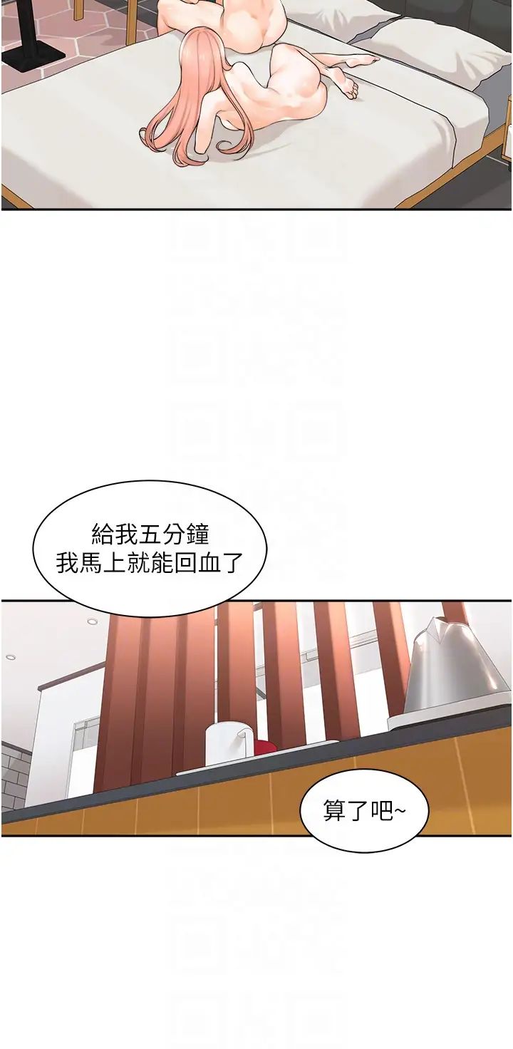 工做狂女上司第8话-今后都让你吃饱饱♥