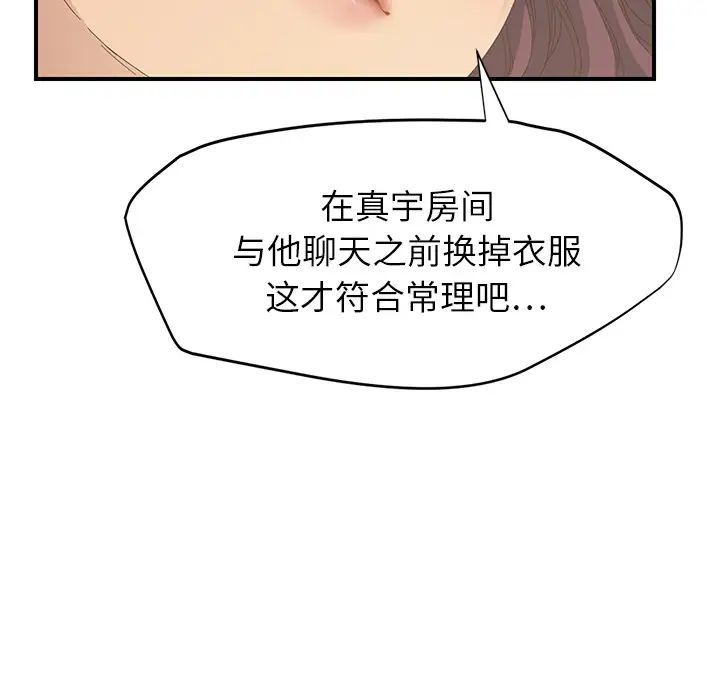 继母第15话