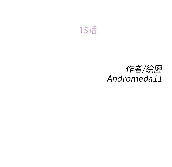 继母第15话