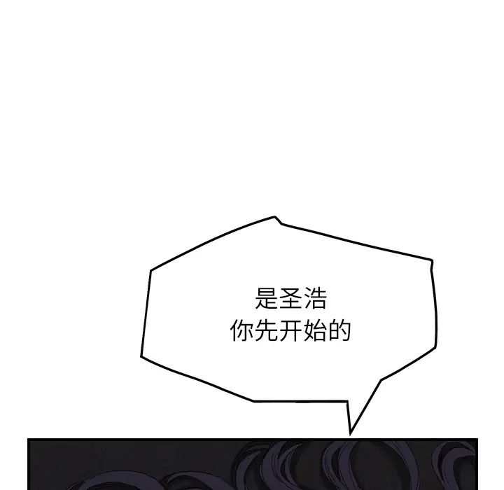 继母第15话