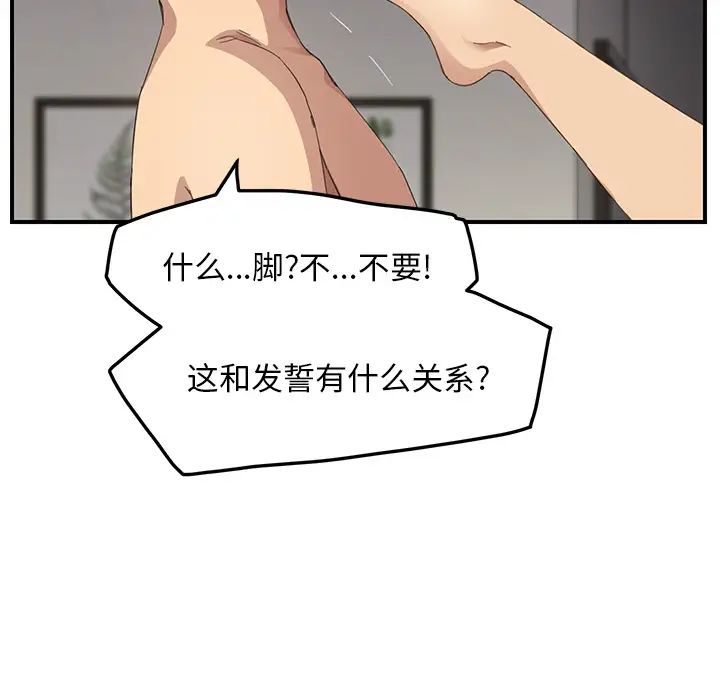 继母第15话