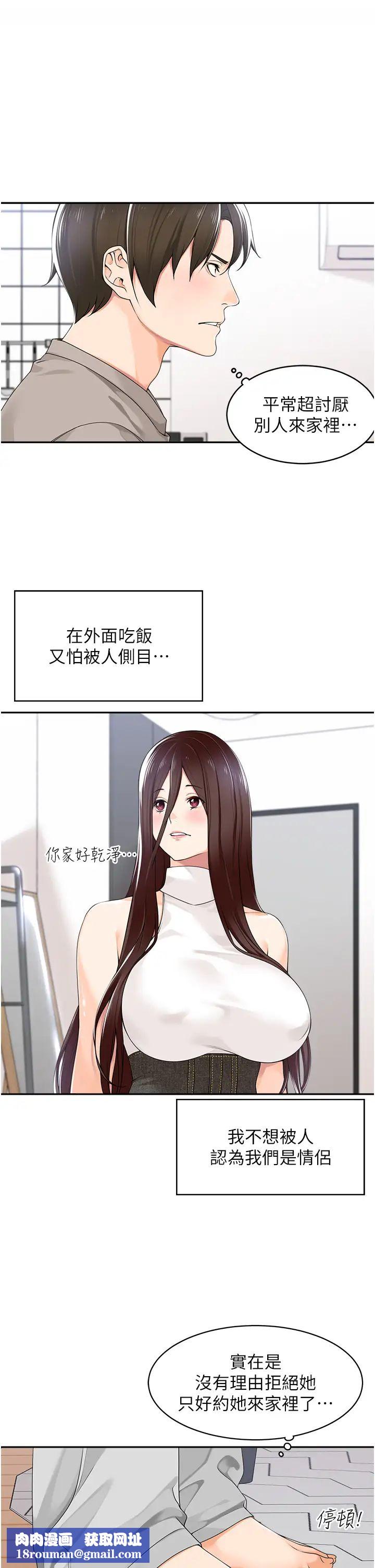 工做狂女上司第8话-今后都让你吃饱饱♥