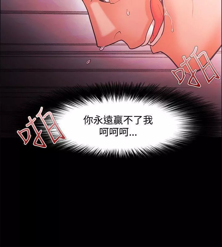 Loser第46話