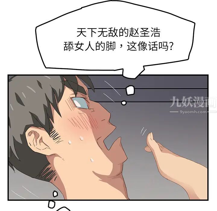 继母第15话