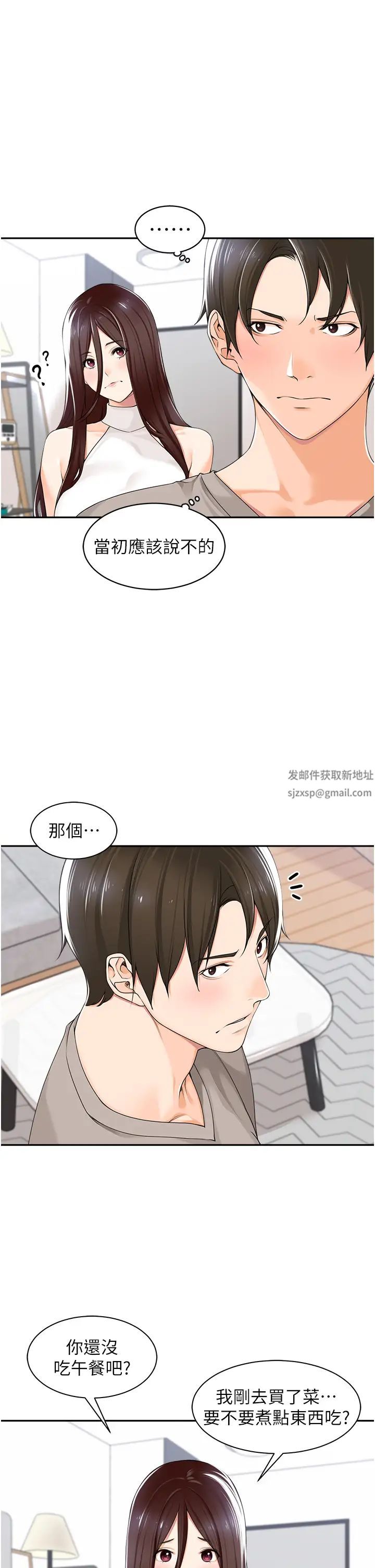 工做狂女上司第8话-今后都让你吃饱饱♥